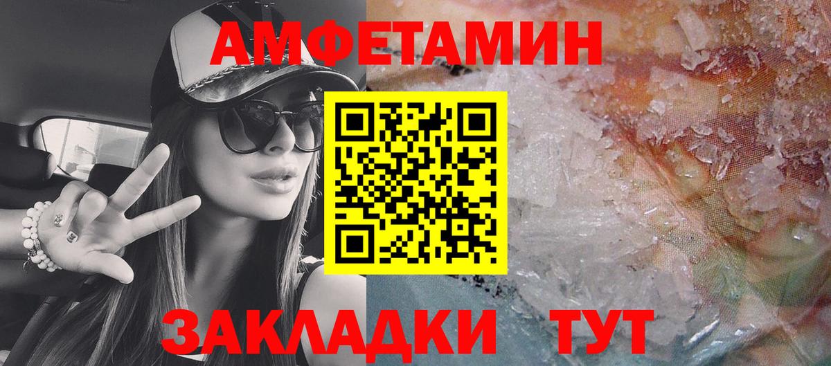 АМФЕТАМИН VHQ Курган