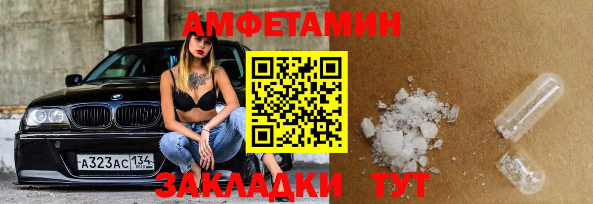 АМФ  гидра маркетплейс  Вход с VPN  Курган  Амфетамин Premium 