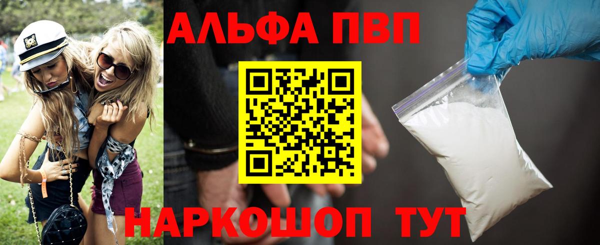 А ПВП СК КРИС  Вход с VPN  Альфа ПВП Соль  Курган  APVP VHQ 