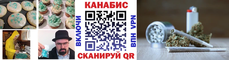 Еда ТГК марихуана  Курган 