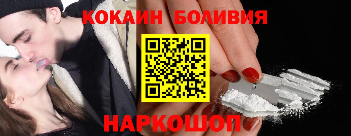 Кокаин Эквадор  Cocaine VHQ  Курган 