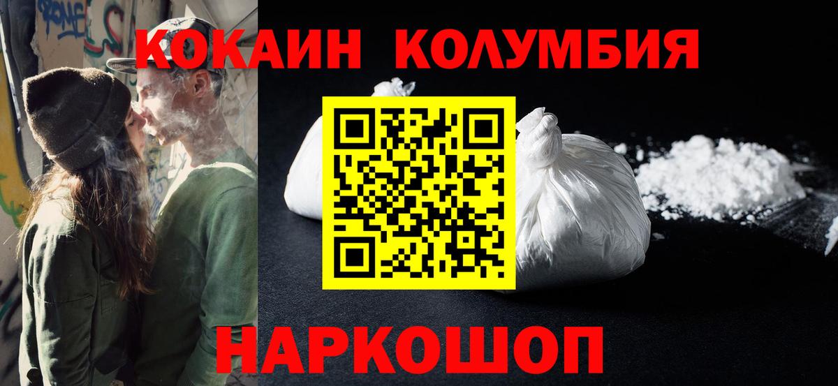 Cocaine Перу Курган