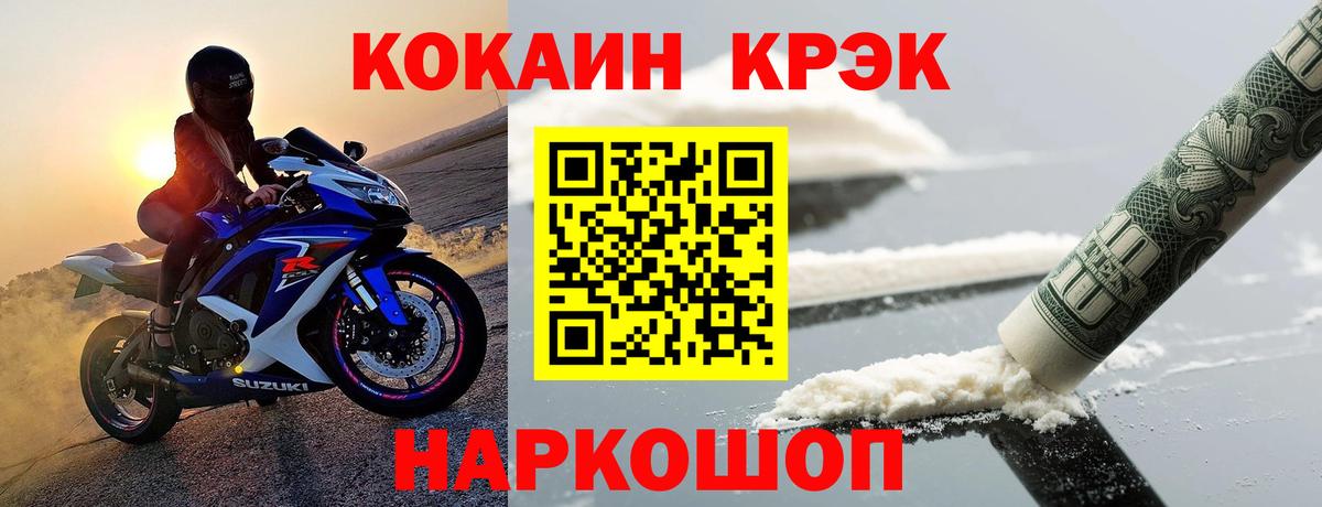Cocaine Боливия Курган