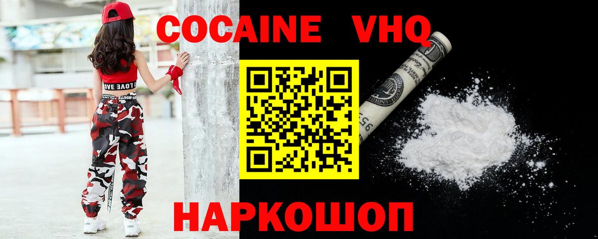 Cocaine FishScale  купить  цена  КОКАИН  Курган  Вход с VPN 