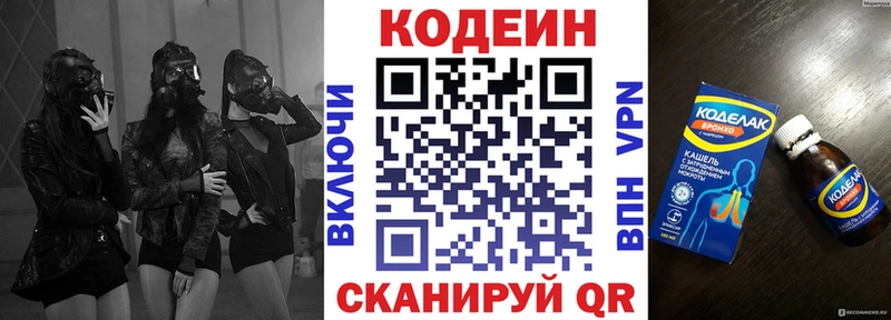цены наркотик  Курган  Кодеиновый сироп Lean Purple Drank 