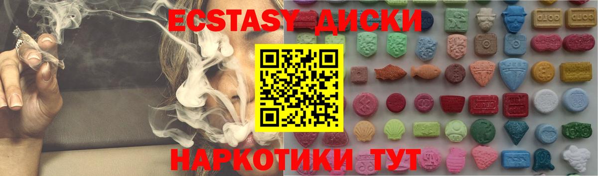 Экстази  Вход с VPN  Курган  Экстази Philipp Plein  Ecstasy 250 мг 