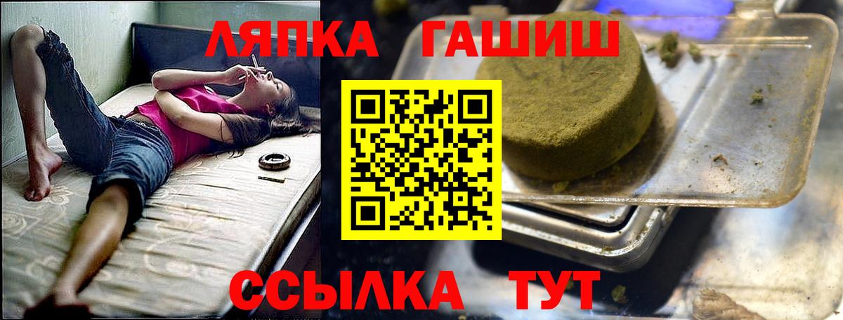 Гашиш гарик  ГАШИШ VHQ  Курган 