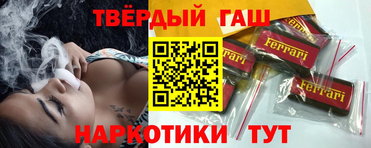 ГАШИШ ice o lator Курган