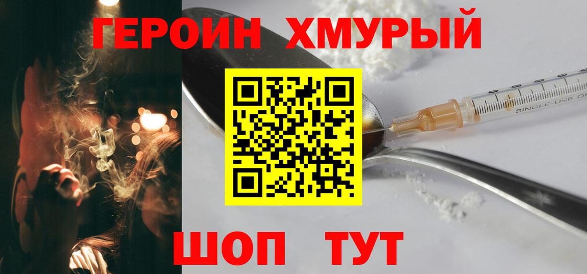 Героин Афган Курган