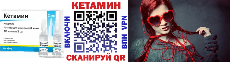 наркота  гидра маркетплейс  Кетамин VHQ  Курган 