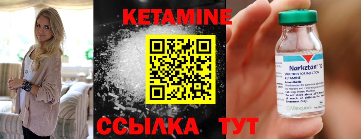 КЕТАМИН VHQ Курган