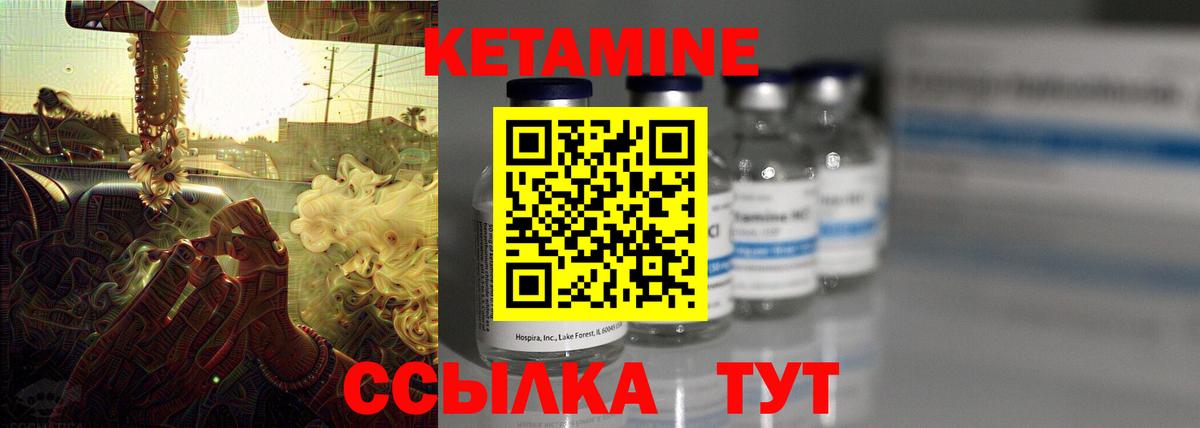 Кетамин VHQ  Кетамин VHQ  Курган  Вход с VPN 