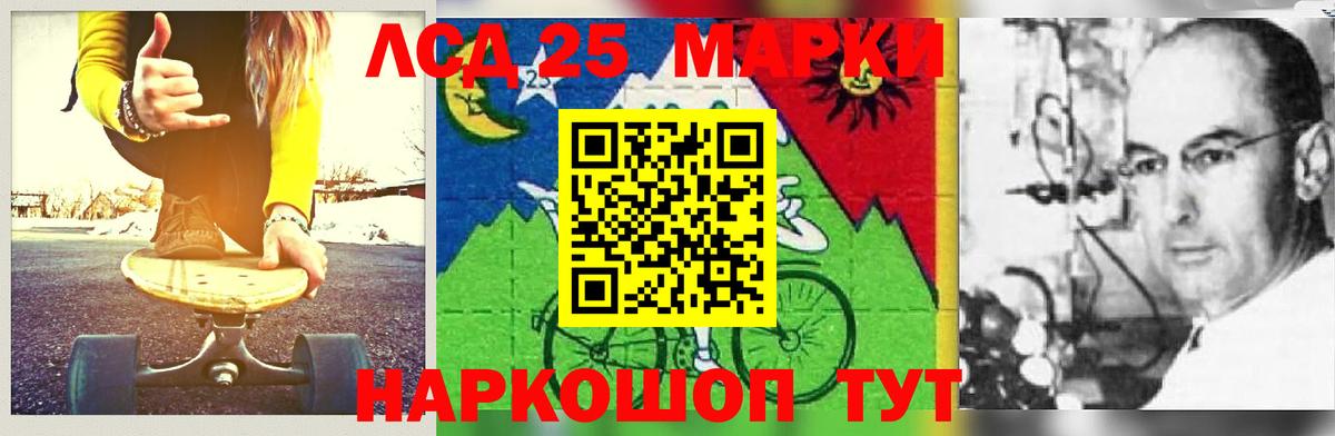 LSD-25 экстази кислота Курган