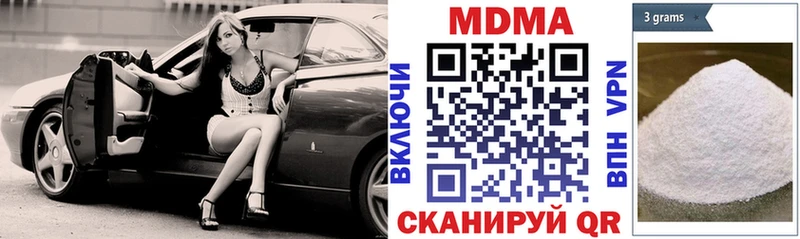 МДМА Molly купить Курган