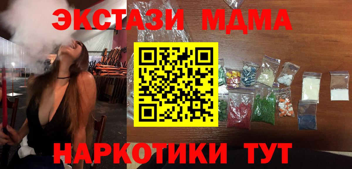 MDMA crystal  МДМА VHQ  MDMA  Курган 