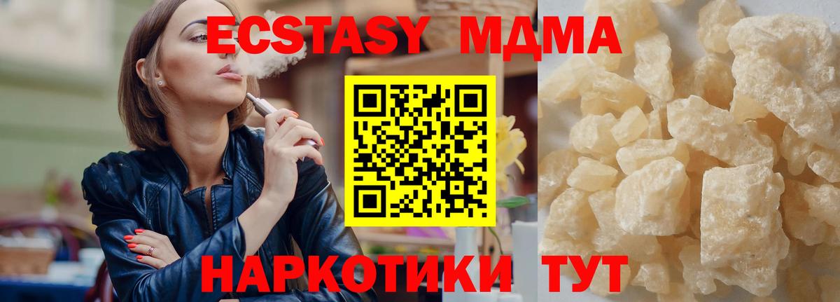 MDMA  Вход с VPN  Курган  МДМА crystal 