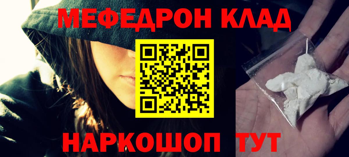 Мефедрон мука  Курган 