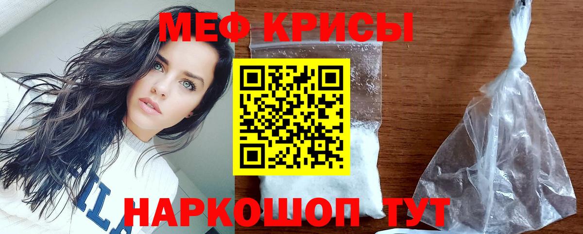 Курган  KRAKEN ссылка  Вход с VPN  Мефедрон  МЕФ мяу мяу  МЯУ-МЯУ mephedrone 