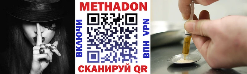 Метадон мёд Курган
