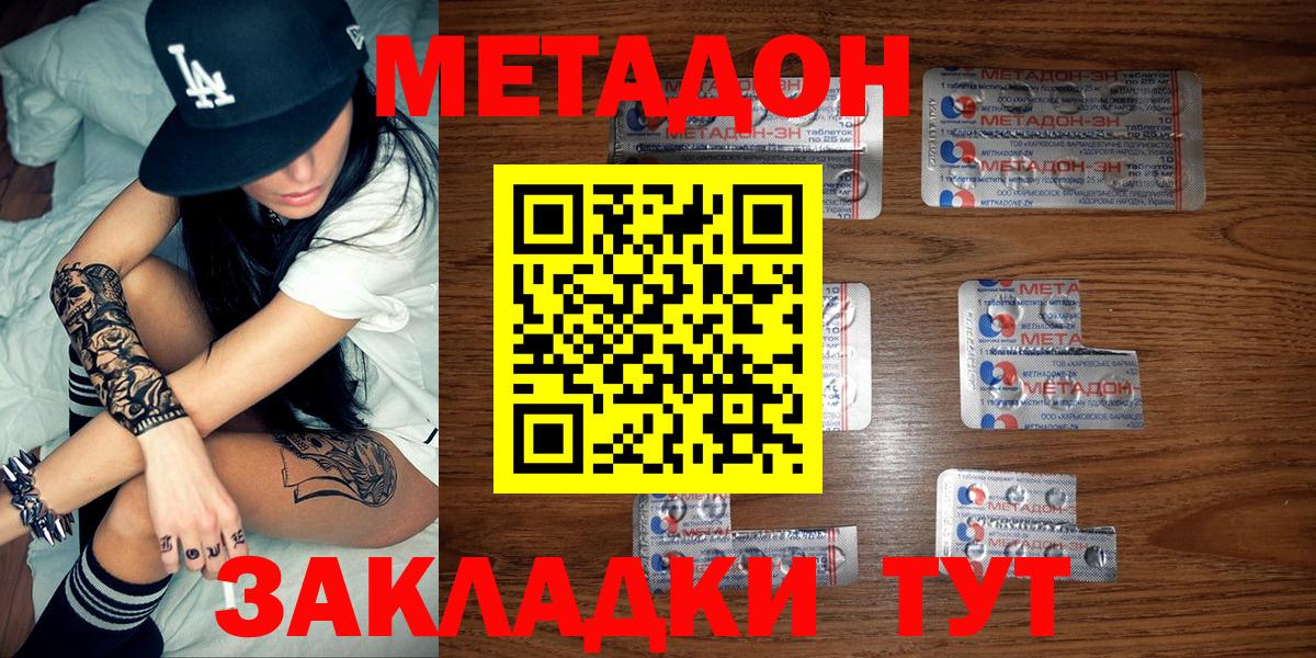 A PVP СК   Меф кристаллы  Cocaine  NBOMe  Меф кристаллы  Каннабис  Курган  ГАШ 