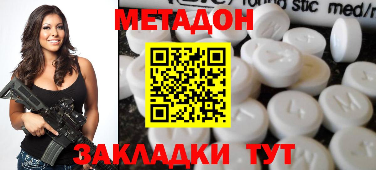 Курган  МЕТАДОН мёд  площадка состав  МЕТАДОН мёд  Вход с VPN 