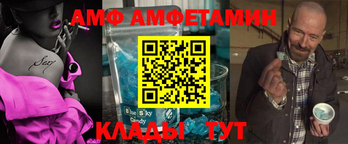 Метамфетамин  Вход с VPN  Курган  МЕТАМФЕТАМИН Methamphetamine 