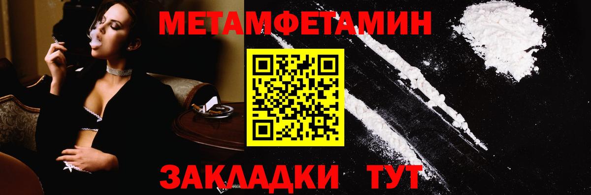 Метамфетамин Methamphetamine Курган