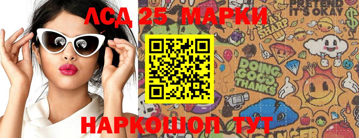 Наркотические марки 1,5мг  Курган 