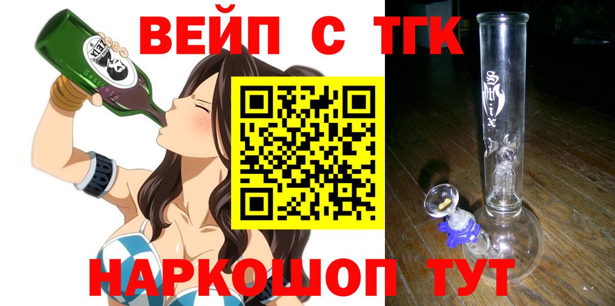 ТГК THC oil Курган