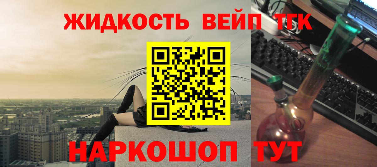 Дистиллят ТГК гашишное масло  Вход с VPN  ТГК вейп  Курган 
