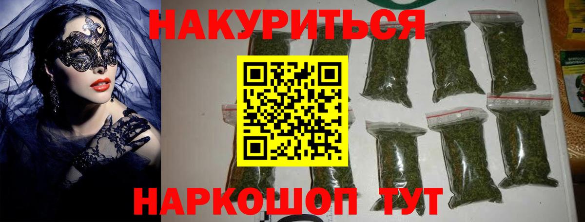 МАРИХУАНА OG Kush Курган