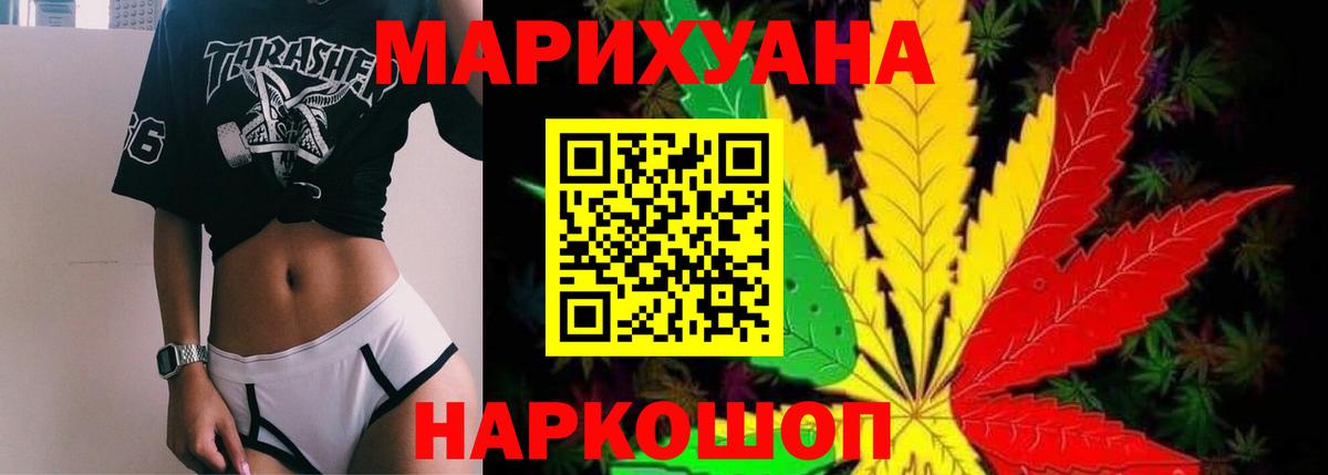 Курган  Бошки Шишки OG Kush  Бошки Шишки White Widow  Шишки марихуана THC 21%  Вход с VPN 